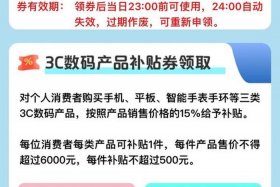 电商补贴政策 电商补贴政策解读