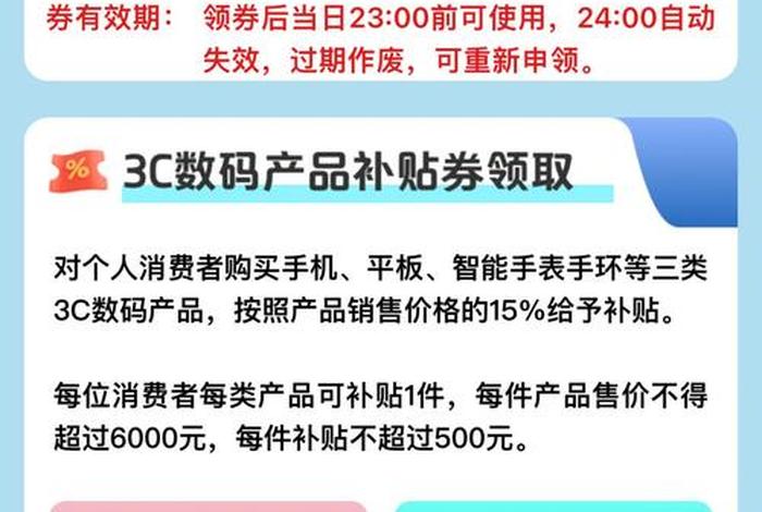 电商补贴政策 电商补贴政策解读 电商补贴政策 电商补贴政策解读