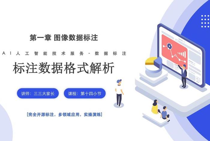 电商数据标注具体要做什么 - 电商数据标注具体要做什么工作