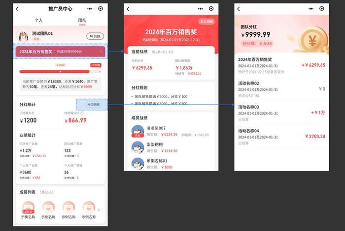 电商分销系统源码、分销系统源码php
