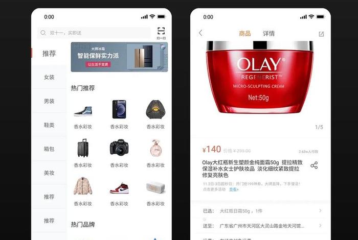 电商设计app、电商设计图片素材