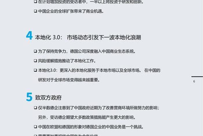 德国电商平台对中国卖家开放(德国电商平台对中国卖家开放的影响) 德国电商平台对中国卖家开放(德国电商平台对中国卖家开放的影响)