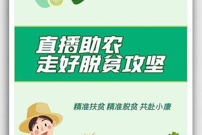 农村电商助力乡村振兴 农村电商助推乡村振兴 农村电商助力乡村振兴 农村电商助推乡村振兴