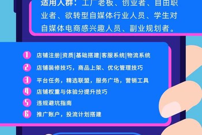 电商实操学习神器，电商实操视频教程