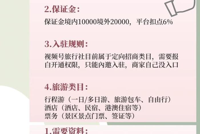 旅游电商运营好做吗(旅游电商运营好做吗工资高吗) 旅游电商运营好做吗(旅游电商运营好做吗工资高吗)