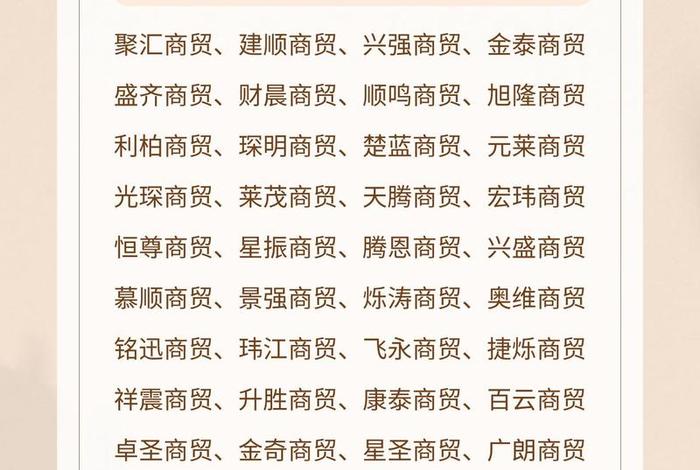 电商企业名字 - 电商企业名字怎么取 电商企业名字 - 电商企业名字怎么取