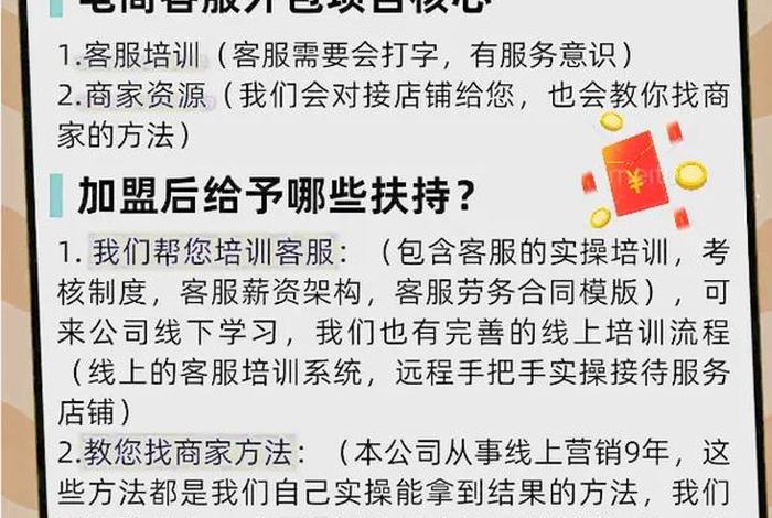 电商外包公司加盟;电商外包公司加盟费多少 电商外包公司加盟;电商外包公司加盟费多少