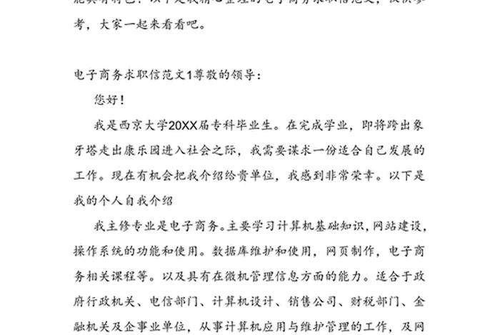 电商找工作叫什么类目；电商找工作叫什么类目好