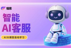 电商智能客服机器人开源 电商智能客服机器人开源网站