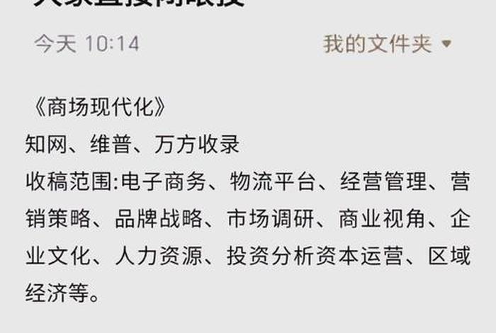 电商期刊都是假的吗 - 电商期刊都是假的吗怎么举报