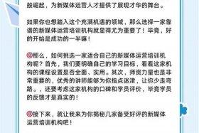 新媒体电商培训；新媒体电商培训心得体会