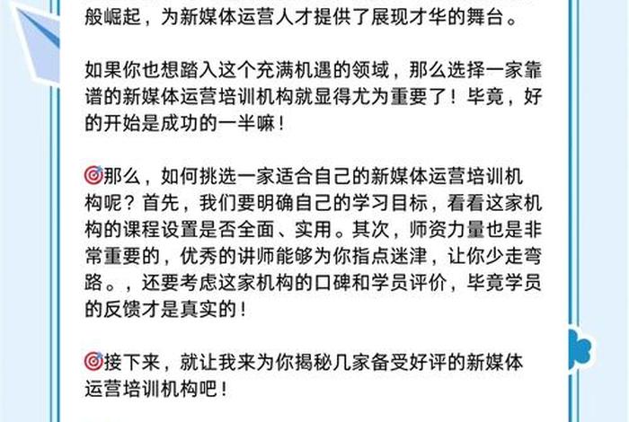 新媒体电商培训;新媒体电商培训心得体会 新媒体电商培训;新媒体电商培训心得体会