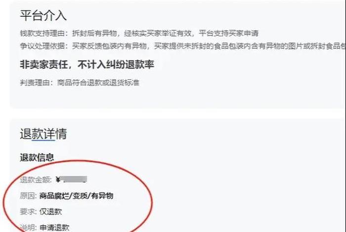 电商退货空包怎么报警,电商退货调包了商品报警怎么办 电商退货空包怎么报警,电商退货调包了商品报警怎么办