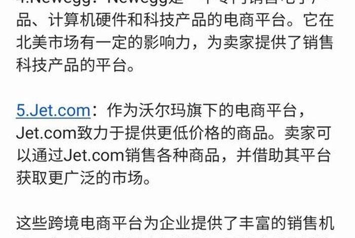 美国电商平台特姆，美国电商平台特征