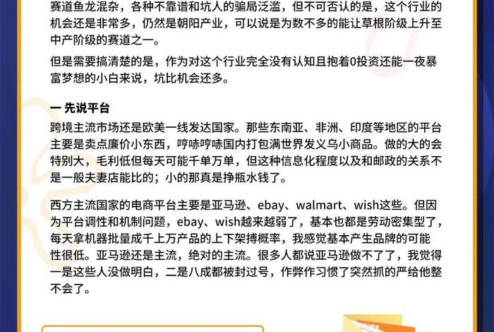 跨境电商资讯亚马逊 - 亚马逊平台跨境电商是干什么的 跨境电商资讯亚马逊 - 亚马逊平台跨境电商是干什么的