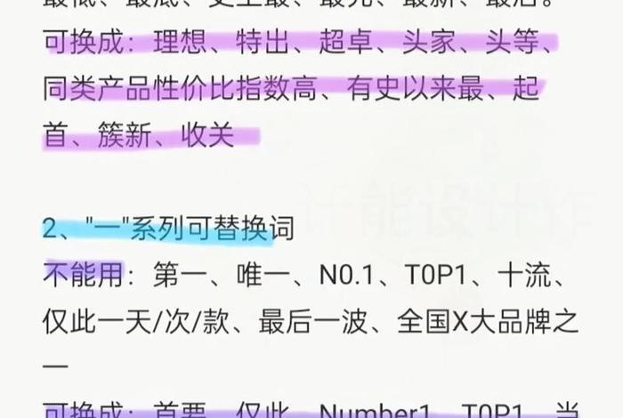 电商违禁词店铺有哪些;电商违禁词大品牌有哪些 电商违禁词店铺有哪些;电商违禁词大品牌有哪些