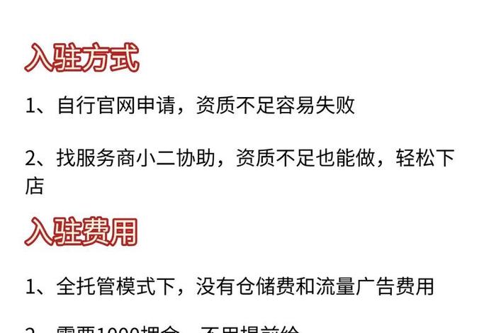 temu跨境电商官网入口如何注册开店（temu跨境电商开店流程）