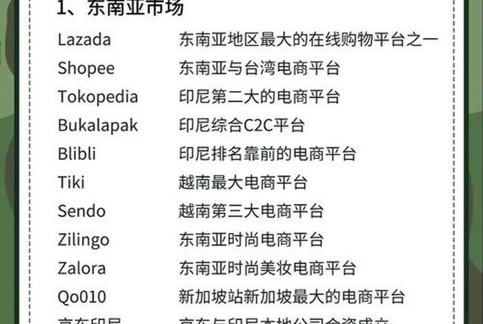 fordeal跨境电商;fordeal跨境电商是全托管吗 fordeal跨境电商;fordeal跨境电商是全托管吗