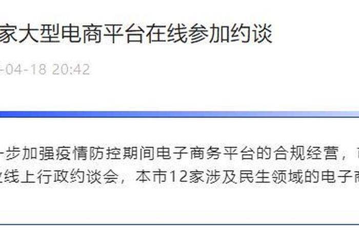 22家电商被约谈视频 22家电商被约谈视频播放 22家电商被约谈视频 22家电商被约谈视频播放