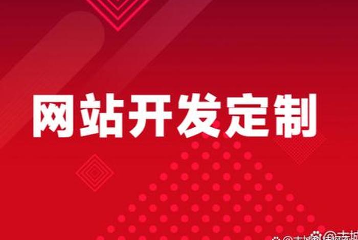 企业电商软件开发，企业电商软件开发工作内容