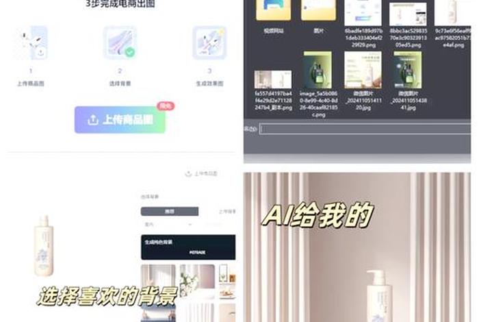 电商制作图 - 电商制作图片有哪些软件