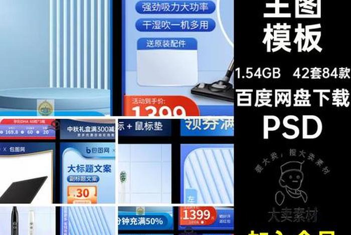 电商主图尺寸是多少；电商主图尺寸及分辨率多少