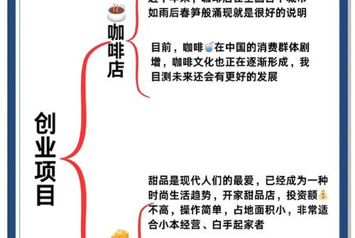 创业电商项目(创业做电商都有哪些项目可做?) 创业电商项目(创业做电商都有哪些项目可做?)