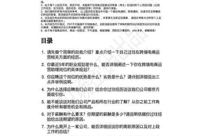 跨境电商供应链运营岗(跨境电商供应链运营岗招聘) 跨境电商供应链运营岗(跨境电商供应链运营岗招聘)