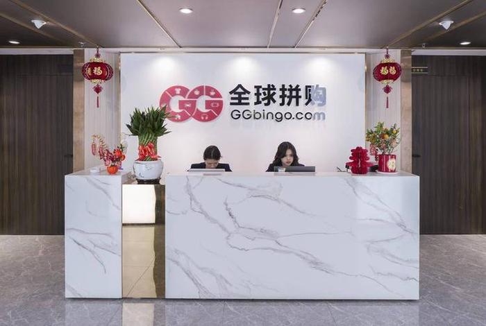 全球拼购跨境电商可靠吗、全球拼购跨境电商可靠吗爱萍