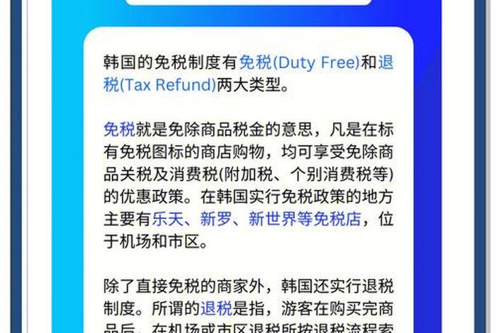 中国电商让韩国海关爆仓是真的吗 - 韩国对电商的态度和征税方法 中国电商让韩国海关爆仓是真的吗 - 韩国对电商的态度和征税方法