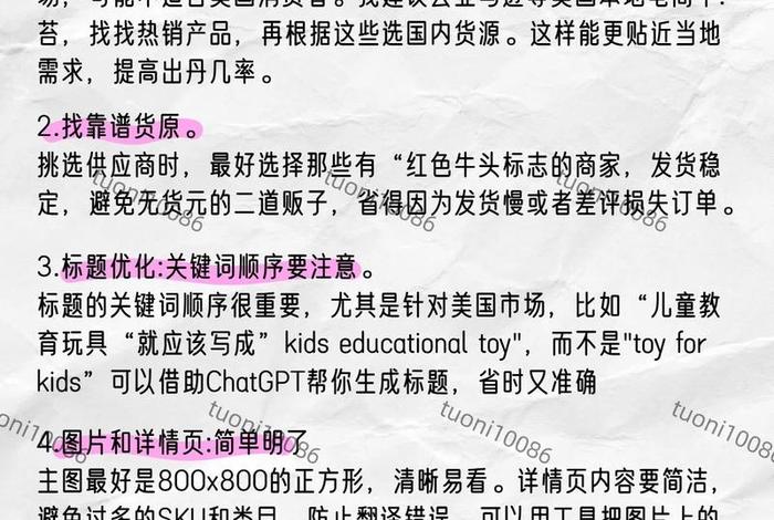 跨境电商入门小白(跨境电商入门小白怎么样) 跨境电商入门小白(跨境电商入门小白怎么样)