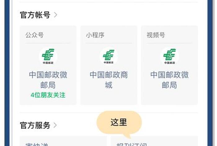 邮政电商标快查询入口官方;邮政电商快递单号查询 邮政电商标快查询入口官方;邮政电商快递单号查询
