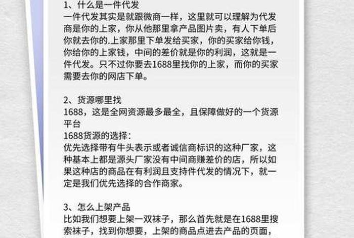 无货源电商怎么做详细教程 无货源电商自己怎么做