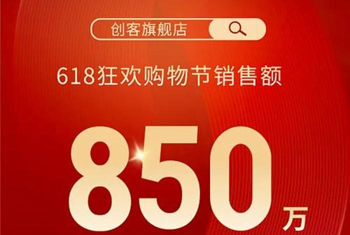 618电商战绩;618电商大战 618电商战绩;618电商大战