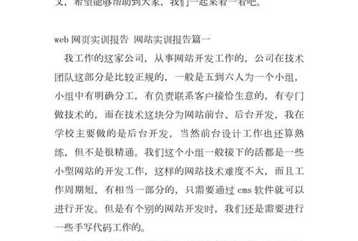 电商实训平台学员端注册 电子商务平台操作实训报告