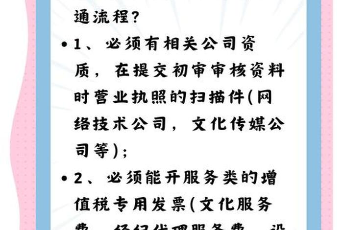 电商加入公会是什么条件，电商加入公会是什么条件呢