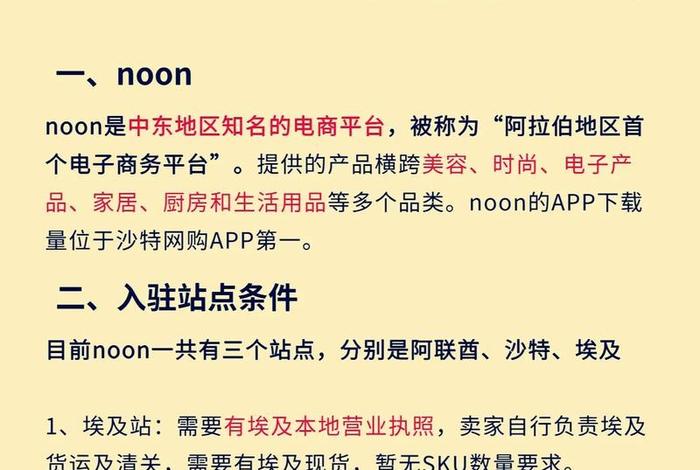 中东跨境电商网站官网、中东跨境电商网站官网入口 中东跨境电商网站官网、中东跨境电商网站官网入口