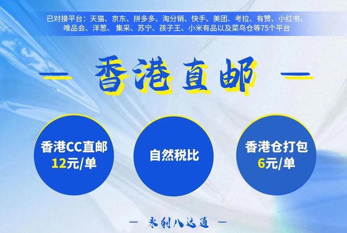 香港电商宝宝(香港 电商) 香港电商宝宝(香港 电商)