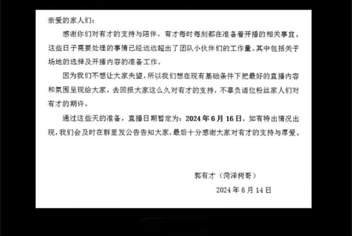 广电总局关于直播带货、广电总局关于直播带货的通知 广电总局关于直播带货、广电总局关于直播带货的通知