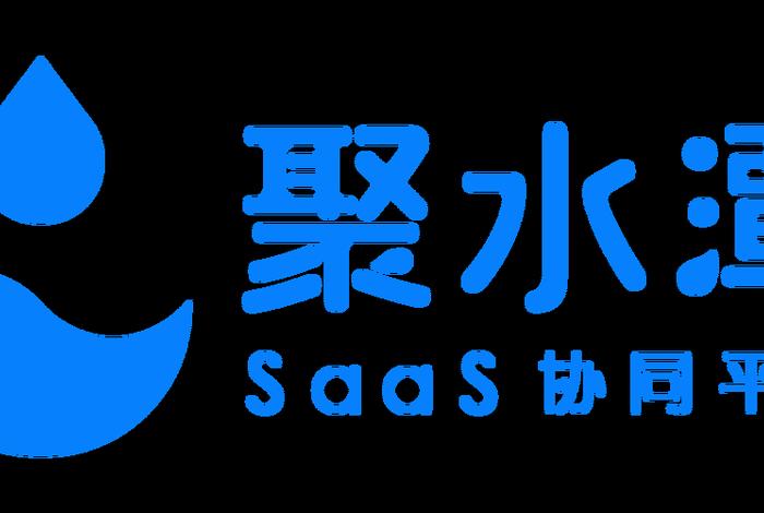 聚水潭电商平台；聚水潭电商平台怎么样