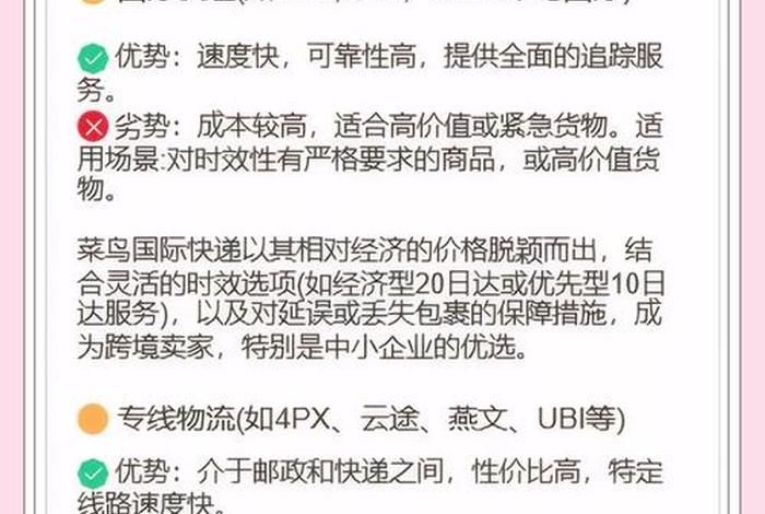跨境电商物流解决方案 - 跨境电商物流解决方案怎么写