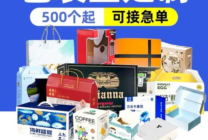 电商包装物计入什么科目 电商包装是做什么的