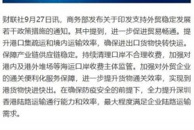 2023跨境电商最新政策 - 2023跨境电商最新政策是什么