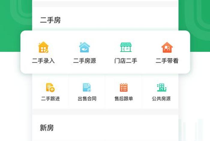 房产电商软件、房产电商软件有哪些 房产电商软件、房产电商软件有哪些