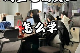 学电商美工有前途吗 学电商美工有前途吗女生