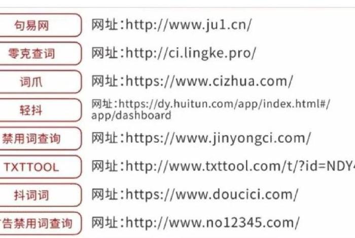 电商查词工具（电商查词工具是什么）