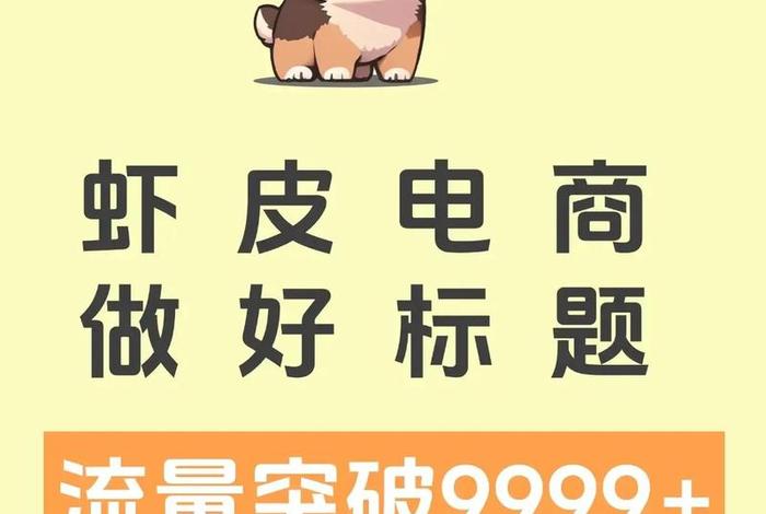 虾皮平台跨境电商怎么样 - 虾皮平台跨境电商怎么样啊 虾皮平台跨境电商怎么样 - 虾皮平台跨境电商怎么样啊