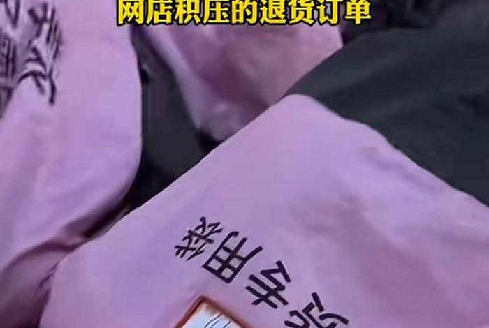 电商女装退货率(电商女装退货率80%) 电商女装退货率(电商女装退货率80%)