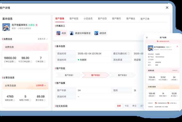 scrm软件;scrm软件公司哪家好 scrm软件;scrm软件公司哪家好