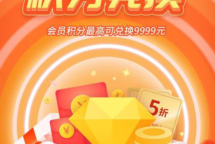 电商活动 - 电商活动有哪些